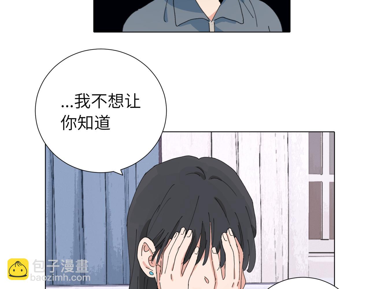 關於被班上綠茶威脅那件事 - 第四十五話 很喜歡這樣嗎(1/2) - 1