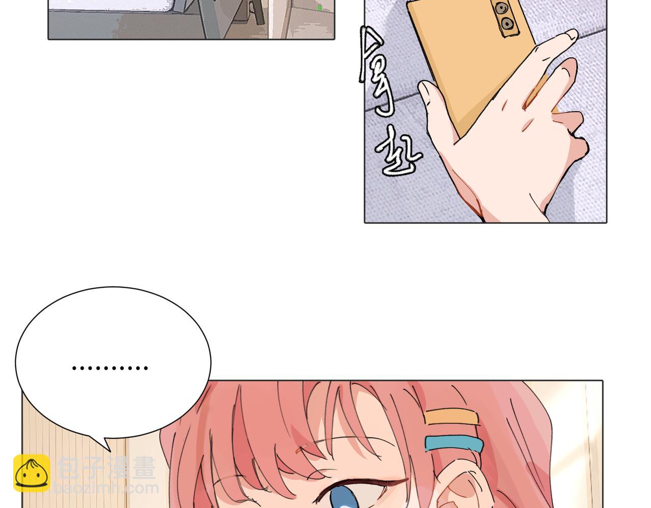 關於被班上綠茶威脅那件事 - 四十七話 怪怪的(1/2) - 7