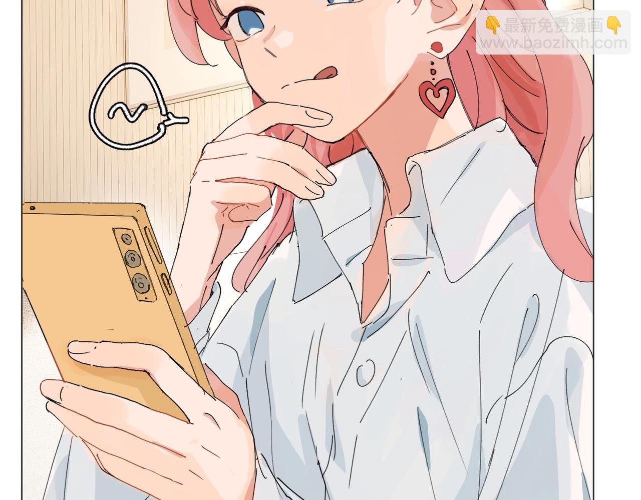 關於被班上綠茶威脅那件事 - 四十七話 怪怪的(1/2) - 8