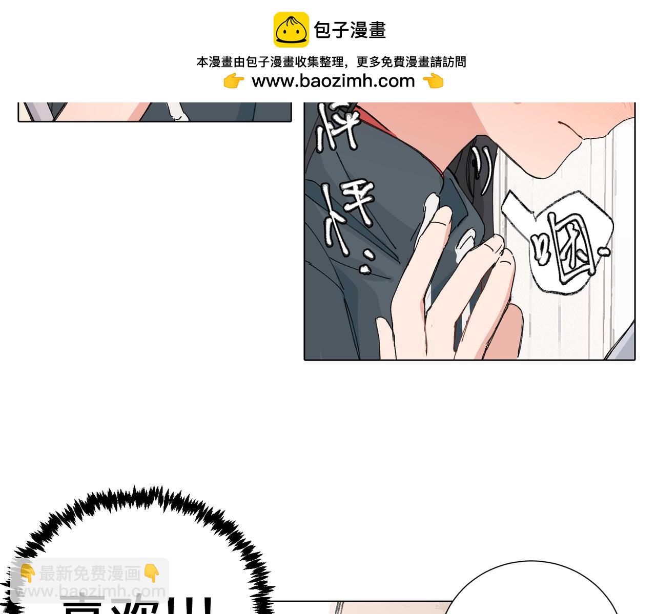 關於被班上綠茶威脅那件事 - 四十七話 怪怪的(1/2) - 2