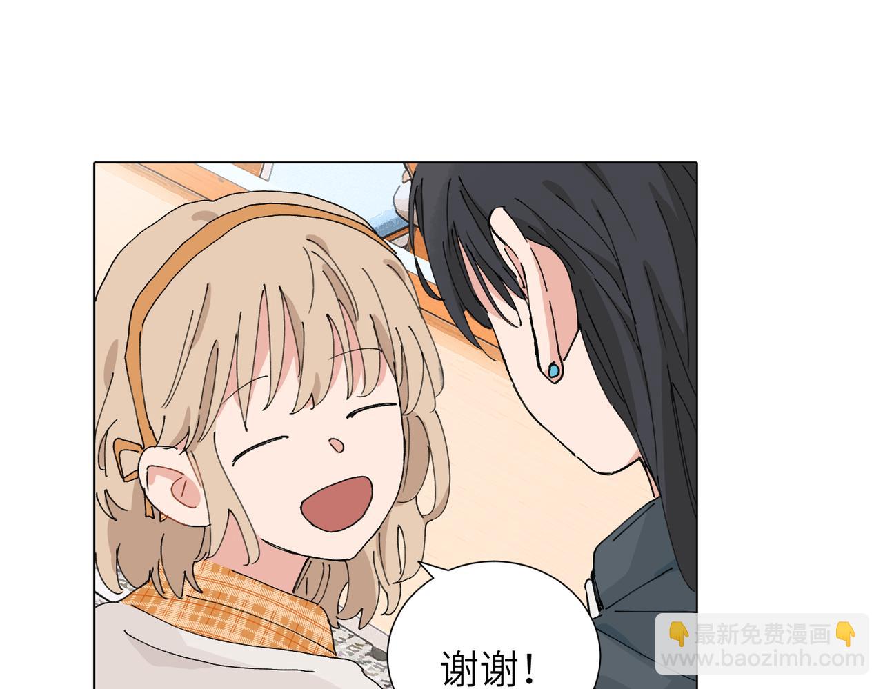 關於被班上綠茶威脅那件事 - 四十七話 怪怪的(1/2) - 5