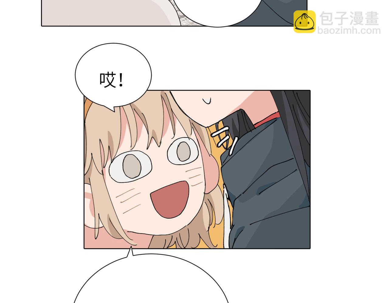 關於被班上綠茶威脅那件事 - 四十七話 怪怪的(1/2) - 6