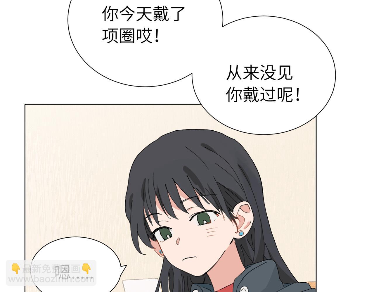 關於被班上綠茶威脅那件事 - 四十七話 怪怪的(1/2) - 7