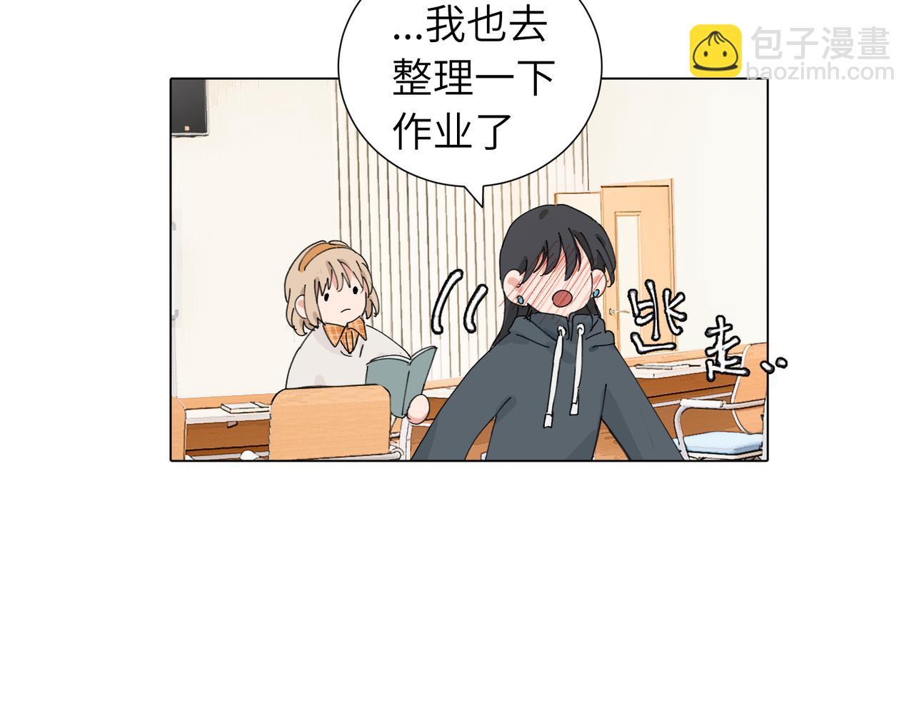 關於被班上綠茶威脅那件事 - 四十七話 怪怪的(1/2) - 2