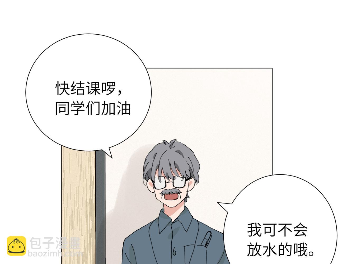 關於被班上綠茶威脅那件事 - 四十七話 怪怪的(1/2) - 3