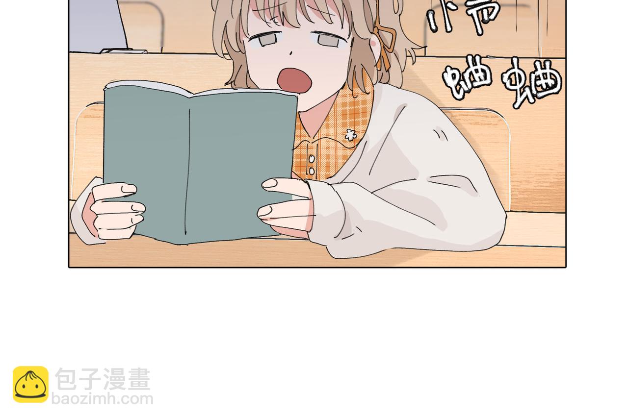 關於被班上綠茶威脅那件事 - 四十七話 怪怪的(1/2) - 5