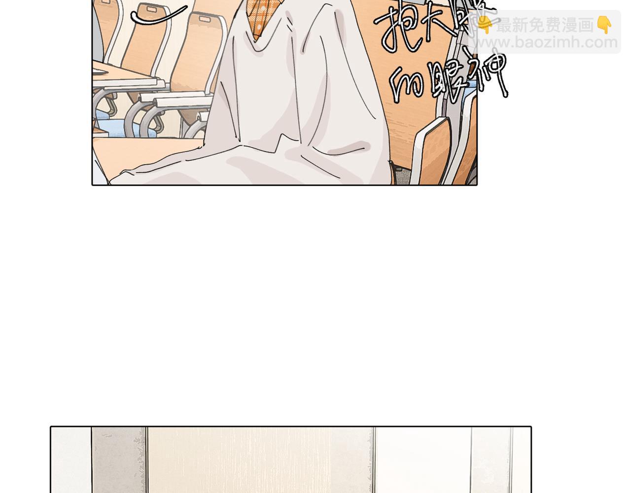 關於被班上綠茶威脅那件事 - 四十七話 怪怪的(1/2) - 7