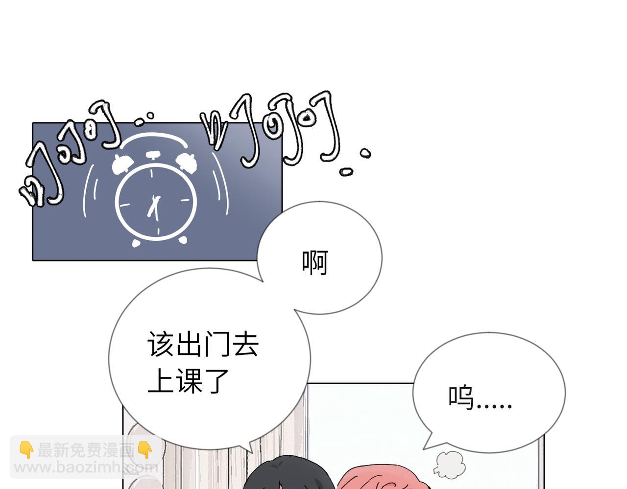 關於被班上綠茶威脅那件事 - 四十七話 怪怪的(1/2) - 4