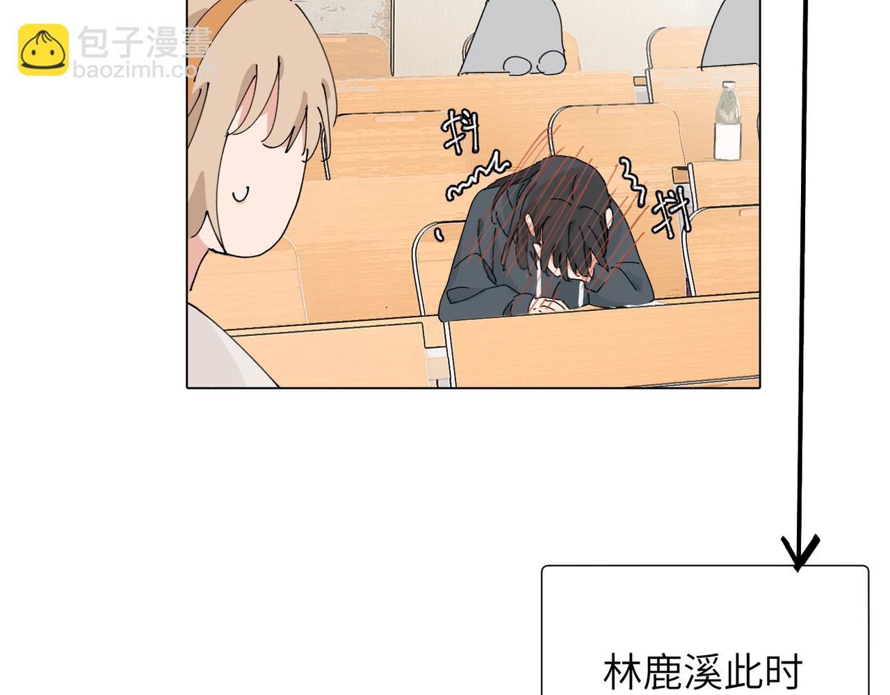 關於被班上綠茶威脅那件事 - 四十七話 怪怪的(1/2) - 1