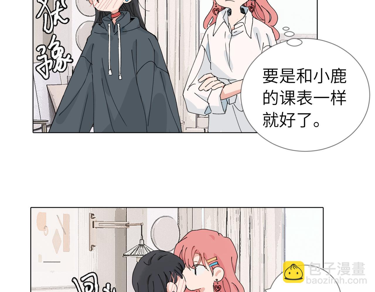 關於被班上綠茶威脅那件事 - 四十七話 怪怪的(1/2) - 6