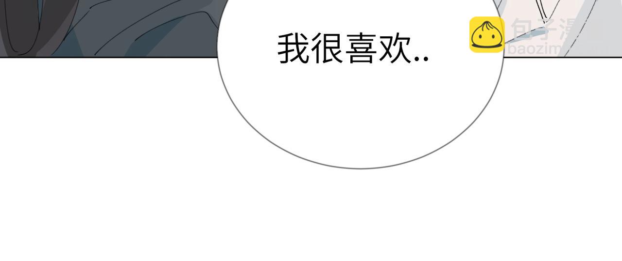 關於被班上綠茶威脅那件事 - 四十七話 怪怪的(1/2) - 1