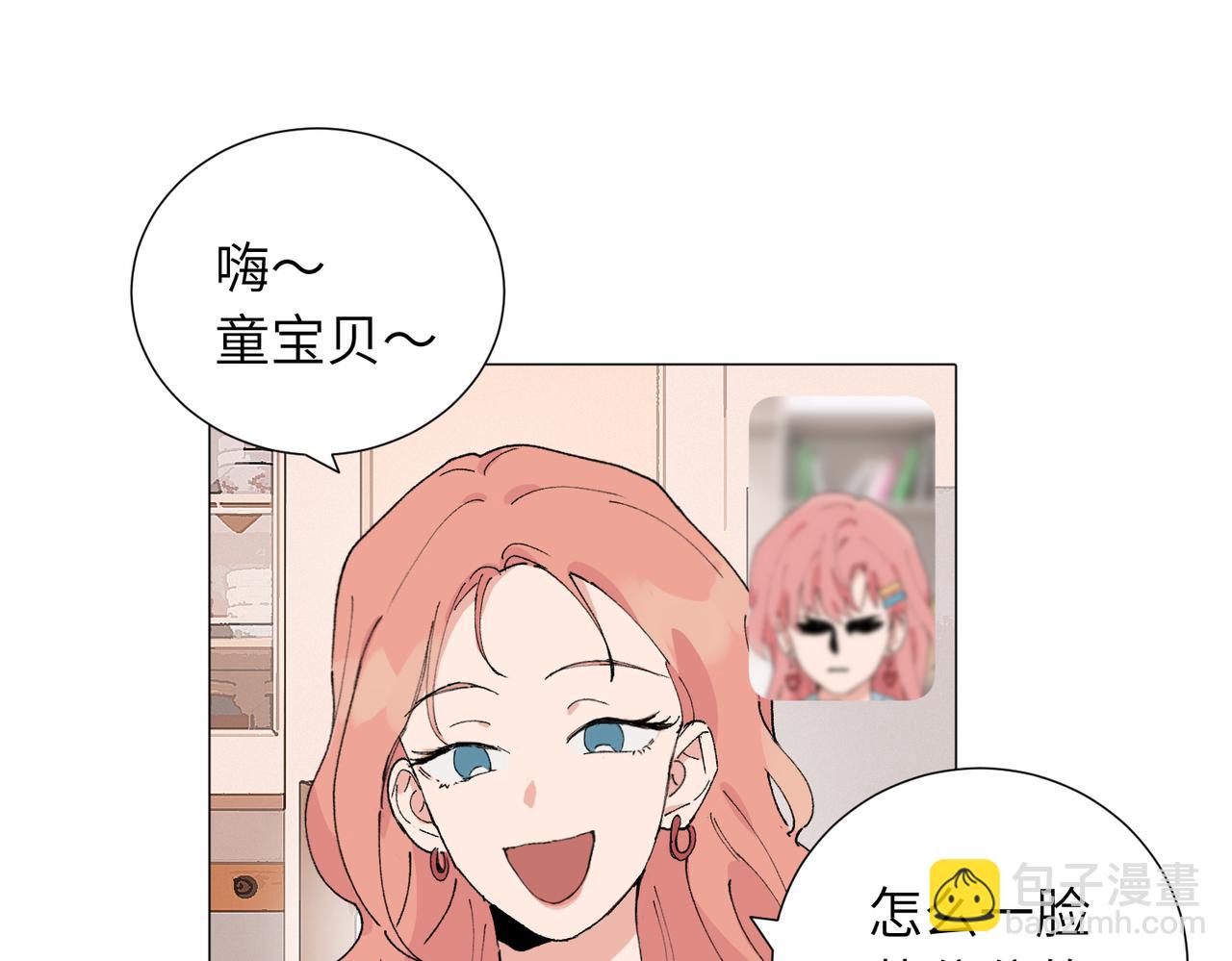 關於被班上綠茶威脅那件事 - 四十九話 進展？(1/2) - 3