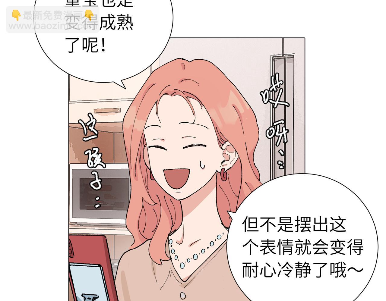 關於被班上綠茶威脅那件事 - 四十九話 進展？(1/2) - 6