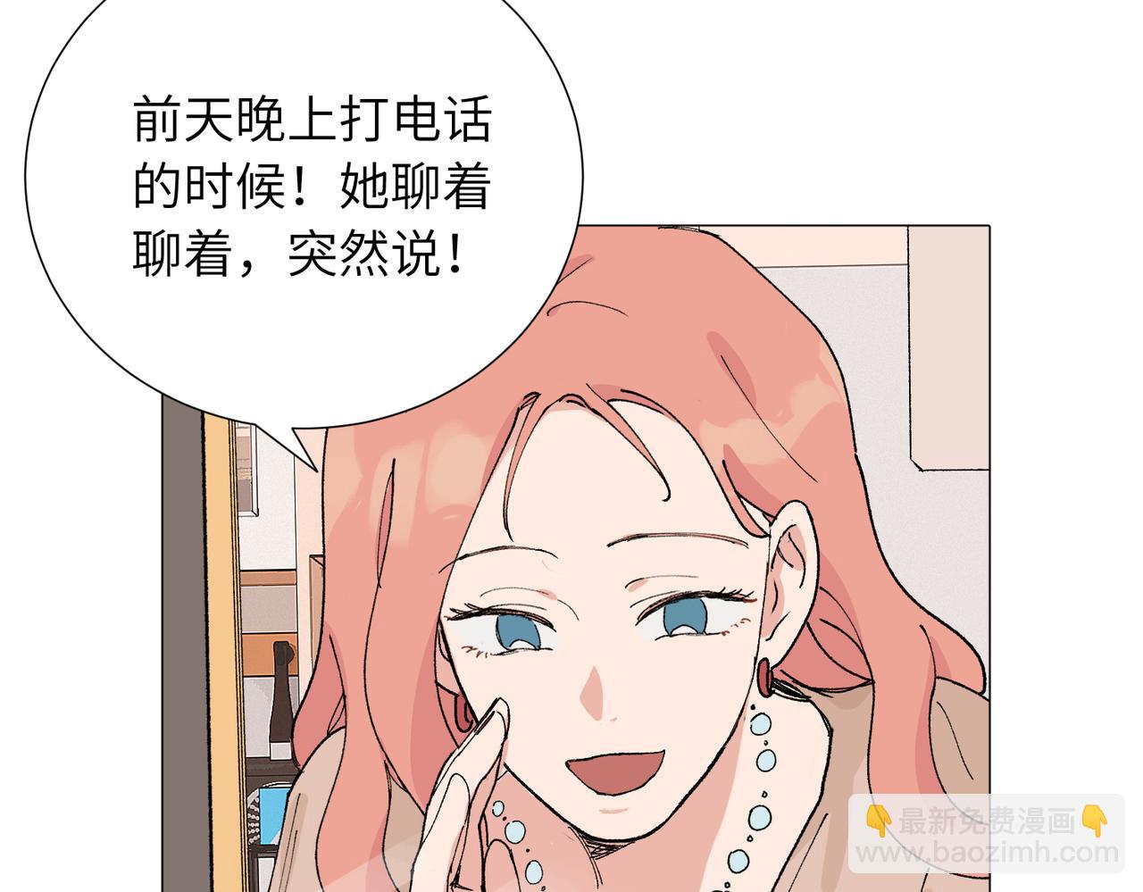 關於被班上綠茶威脅那件事 - 四十九話 進展？(1/2) - 2