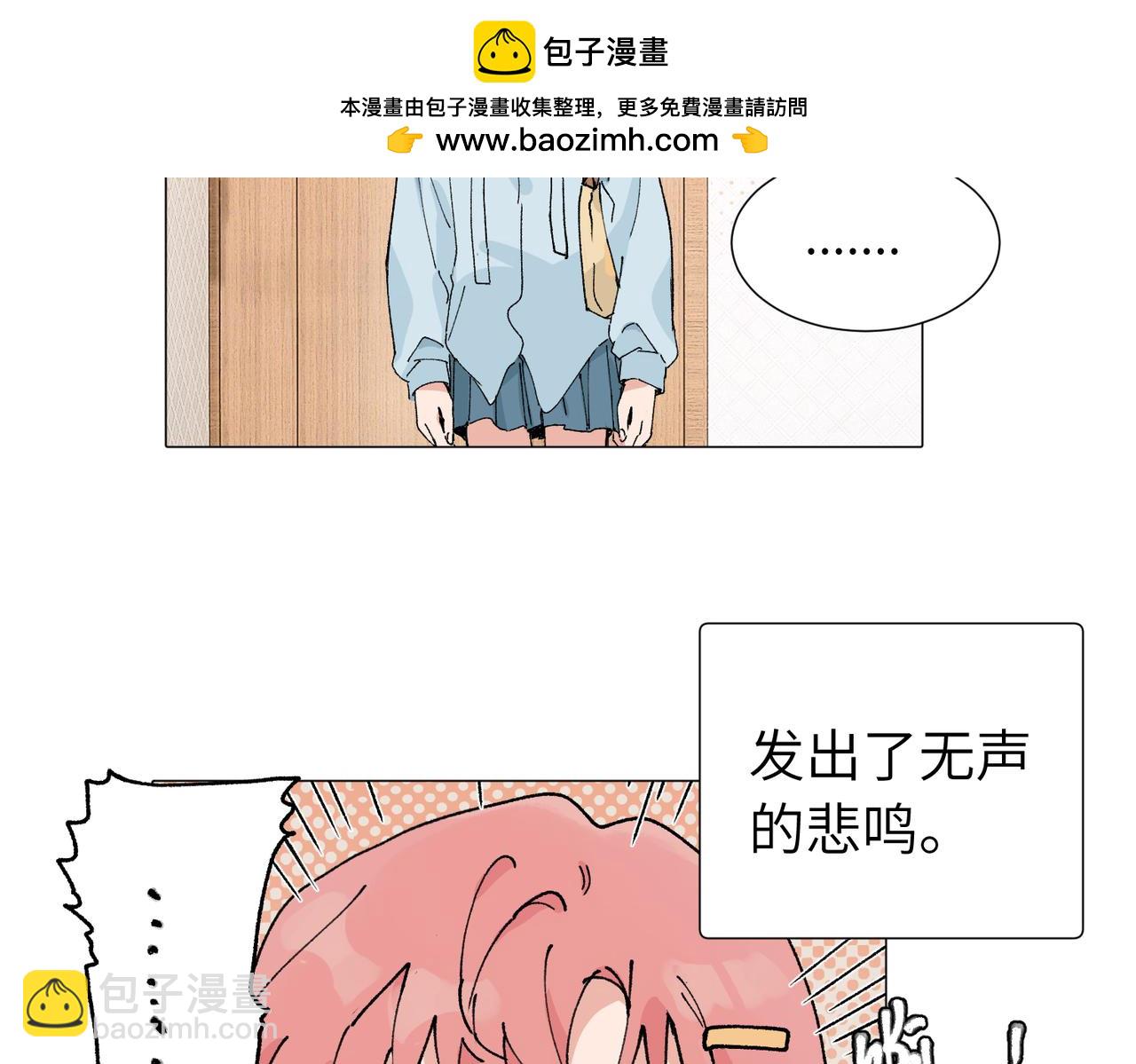 關於被班上綠茶威脅那件事 - 四十九話 進展？(1/2) - 2