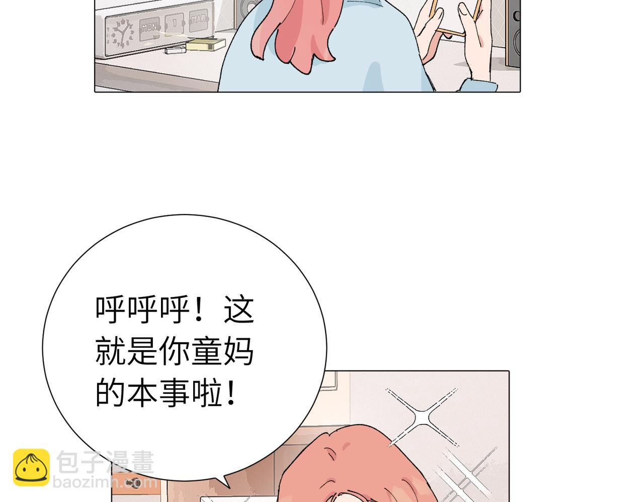 關於被班上綠茶威脅那件事 - 四十九話 進展？(1/2) - 5