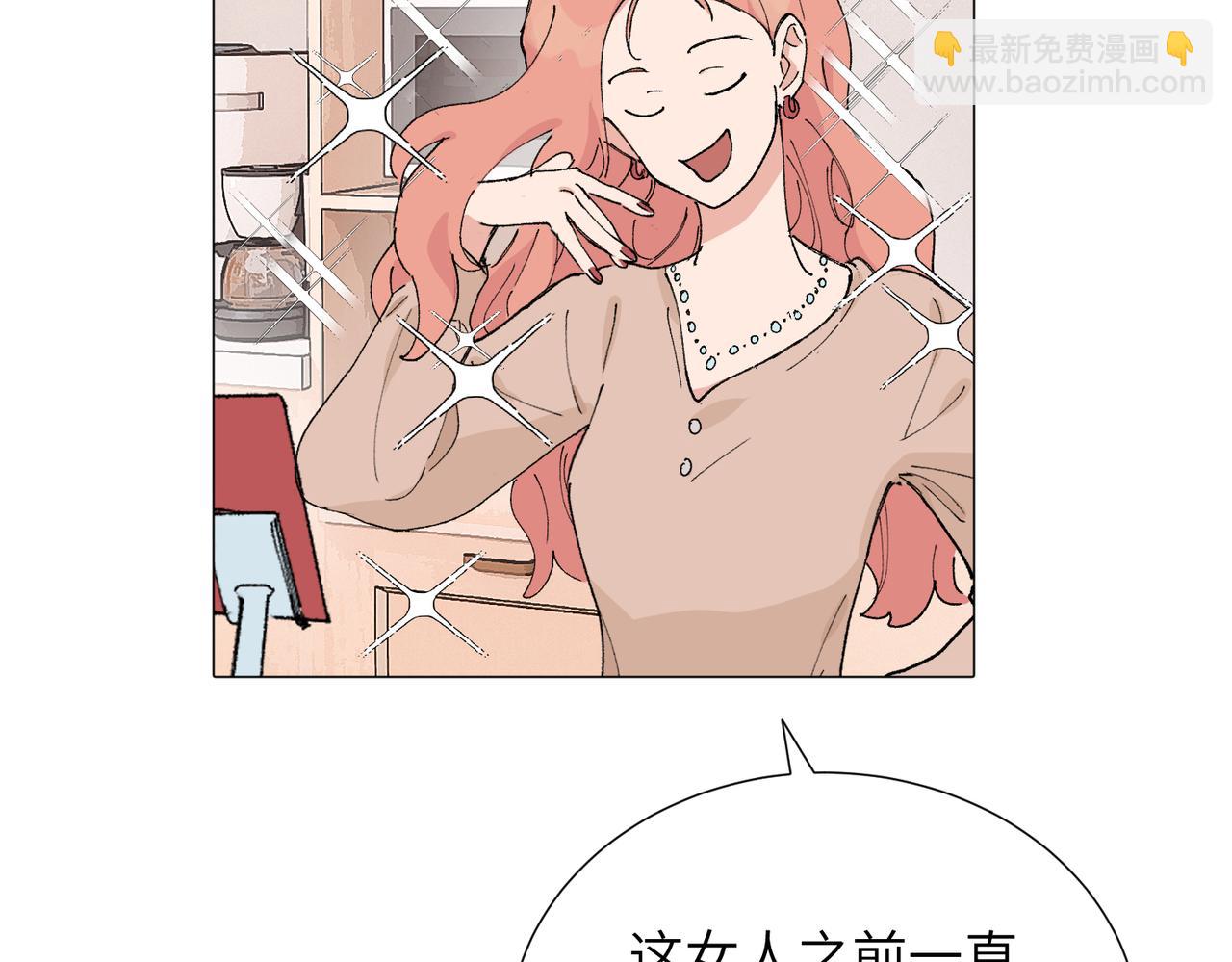 關於被班上綠茶威脅那件事 - 四十九話 進展？(1/2) - 6