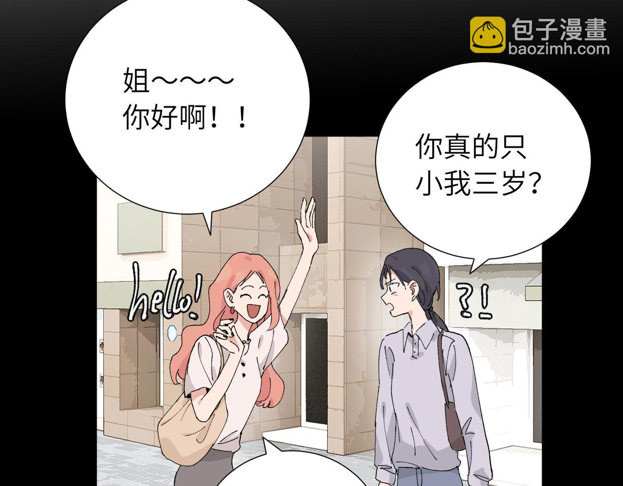 關於被班上綠茶威脅那件事 - 四十九話 進展？(1/2) - 3