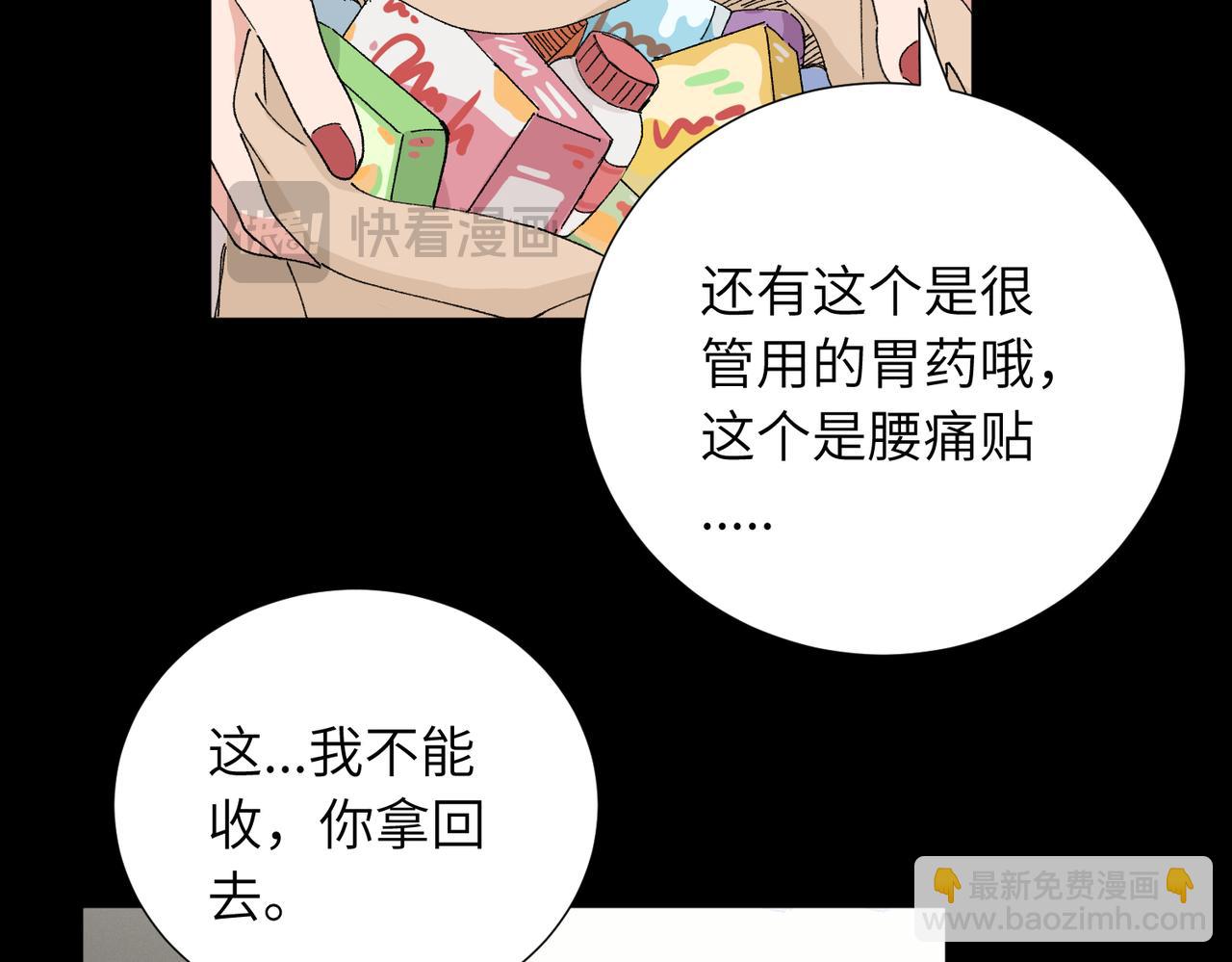 關於被班上綠茶威脅那件事 - 四十九話 進展？(1/2) - 5