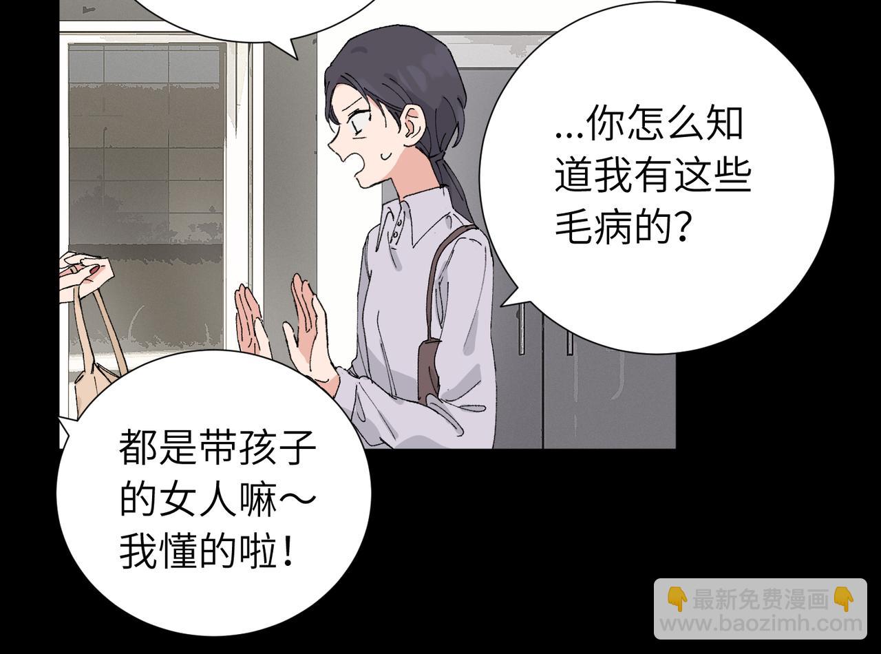 關於被班上綠茶威脅那件事 - 四十九話 進展？(1/2) - 6