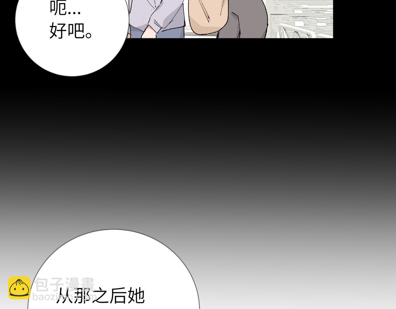 關於被班上綠茶威脅那件事 - 四十九話 進展？(1/2) - 8