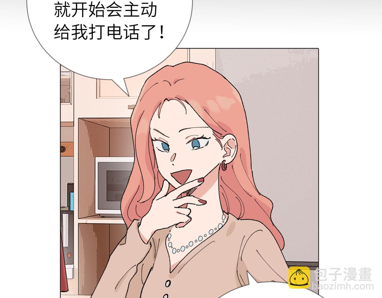 關於被班上綠茶威脅那件事 - 四十九話 進展？(1/2) - 1