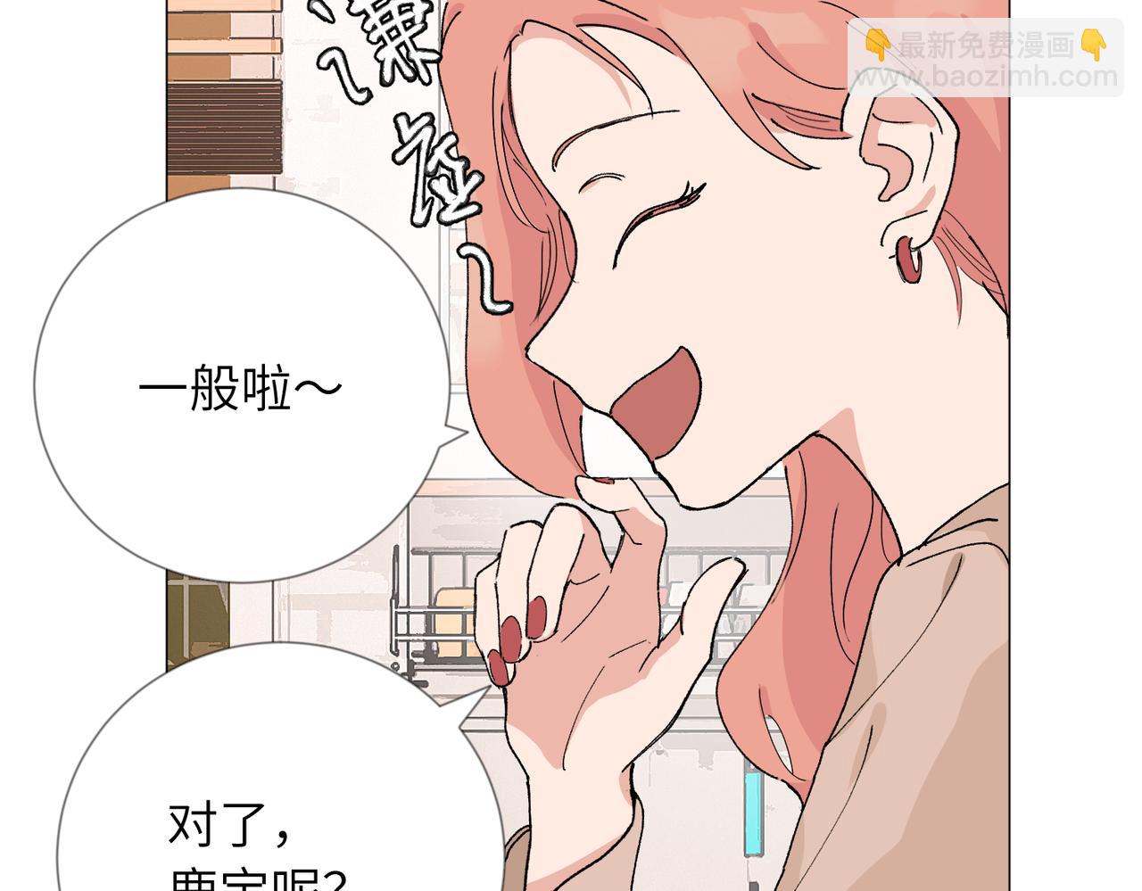 關於被班上綠茶威脅那件事 - 四十九話 進展？(1/2) - 4