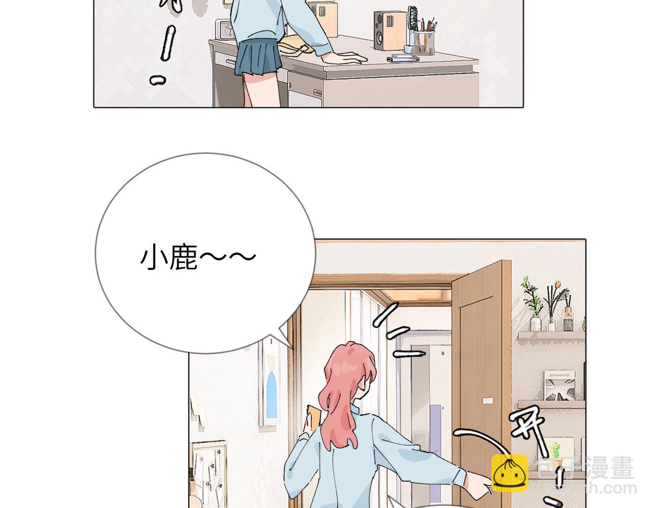 關於被班上綠茶威脅那件事 - 四十九話 進展？(1/2) - 6