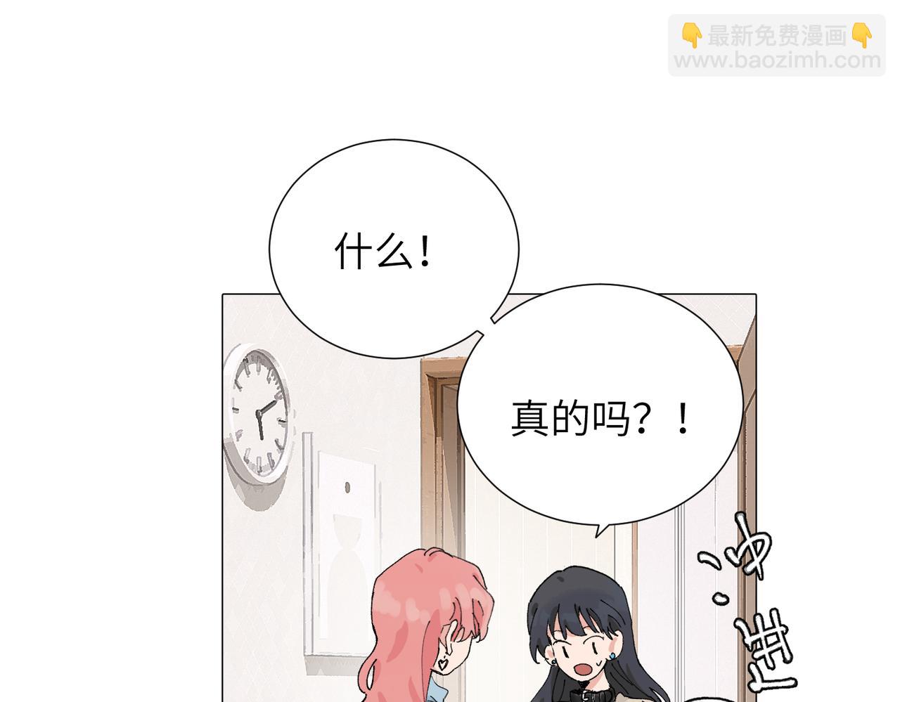 關於被班上綠茶威脅那件事 - 四十九話 進展？(1/2) - 8