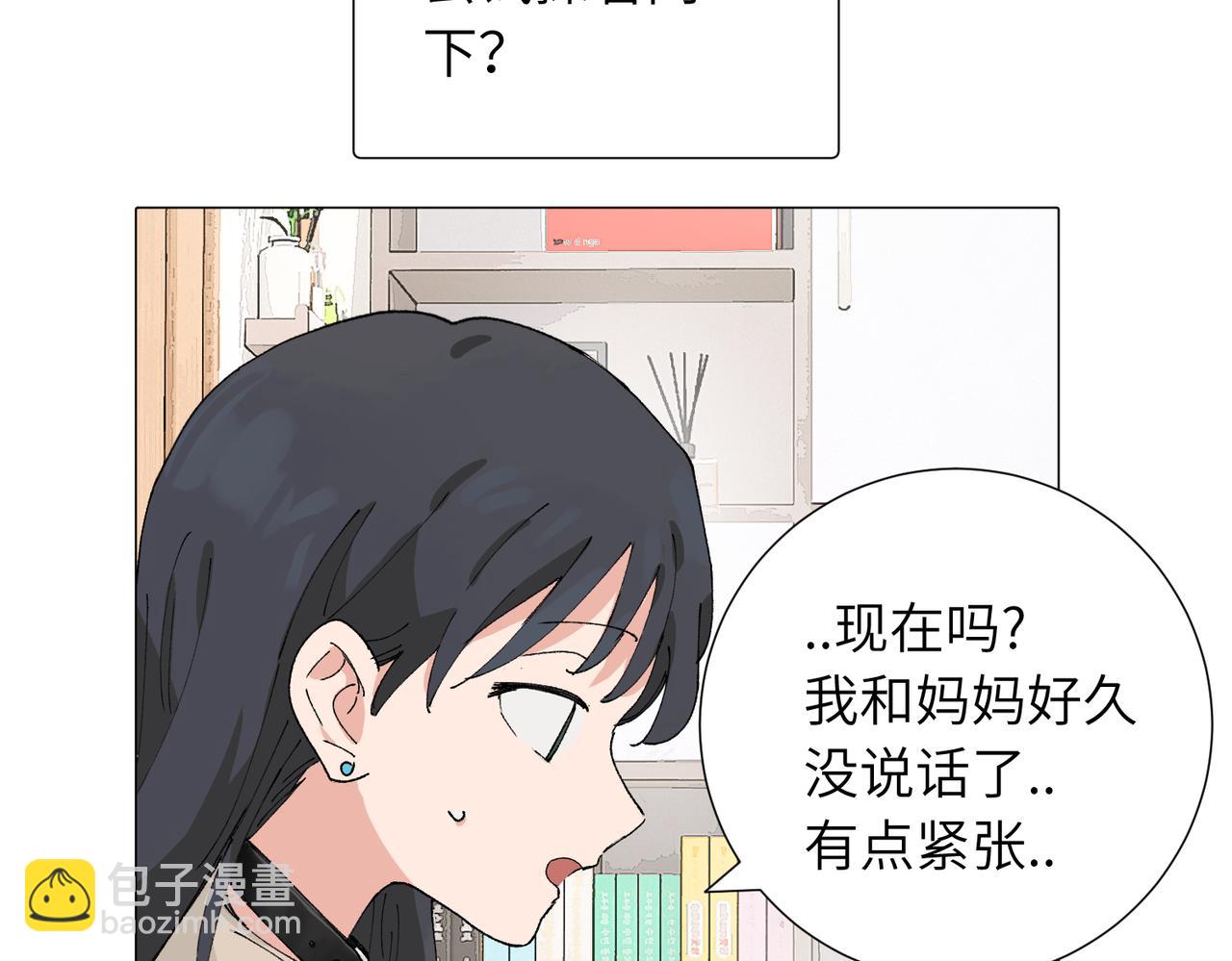 關於被班上綠茶威脅那件事 - 四十九話 進展？(1/2) - 2