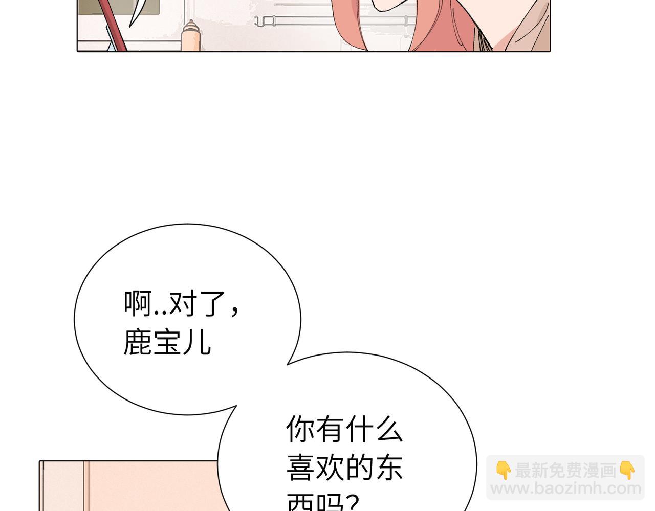 關於被班上綠茶威脅那件事 - 四十九話 進展？(1/2) - 4