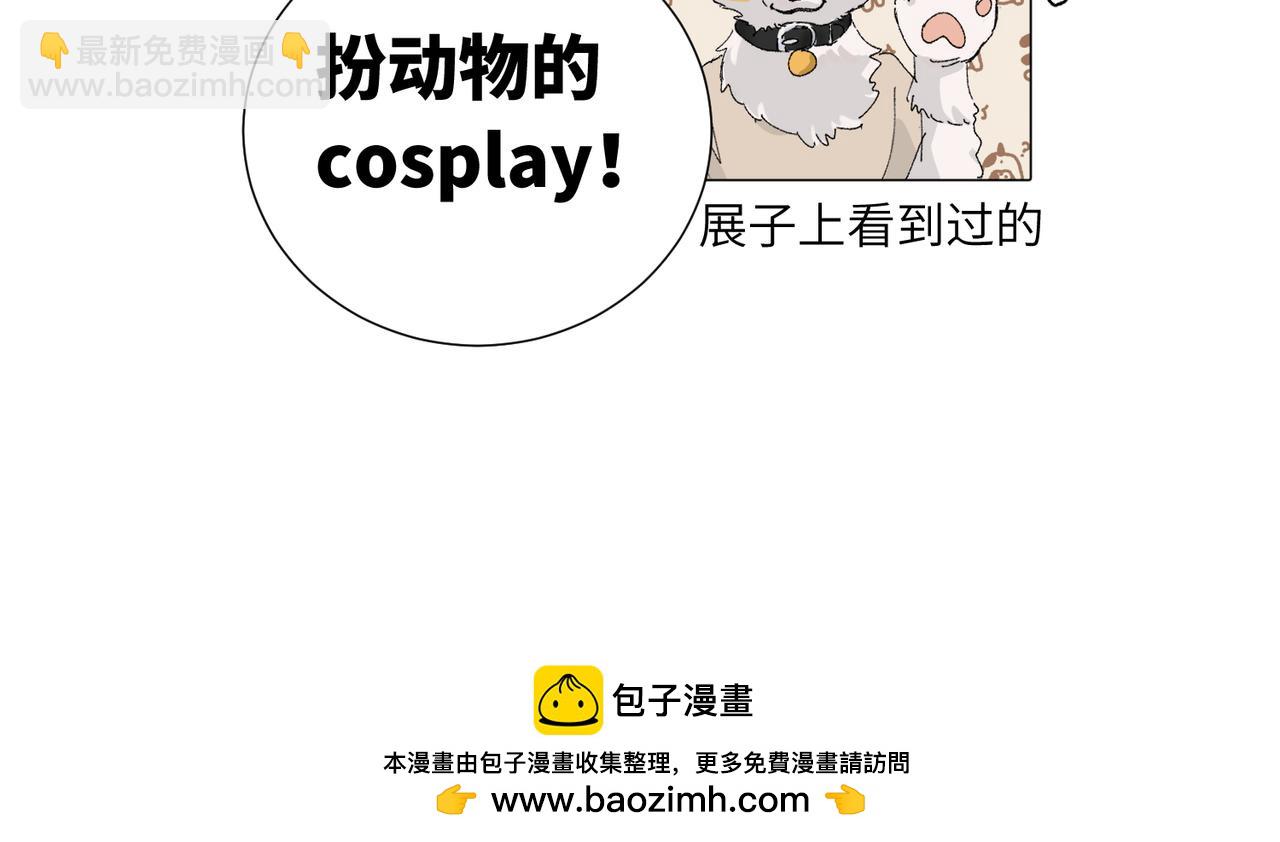 關於被班上綠茶威脅那件事 - 四十九話 進展？(1/2) - 2