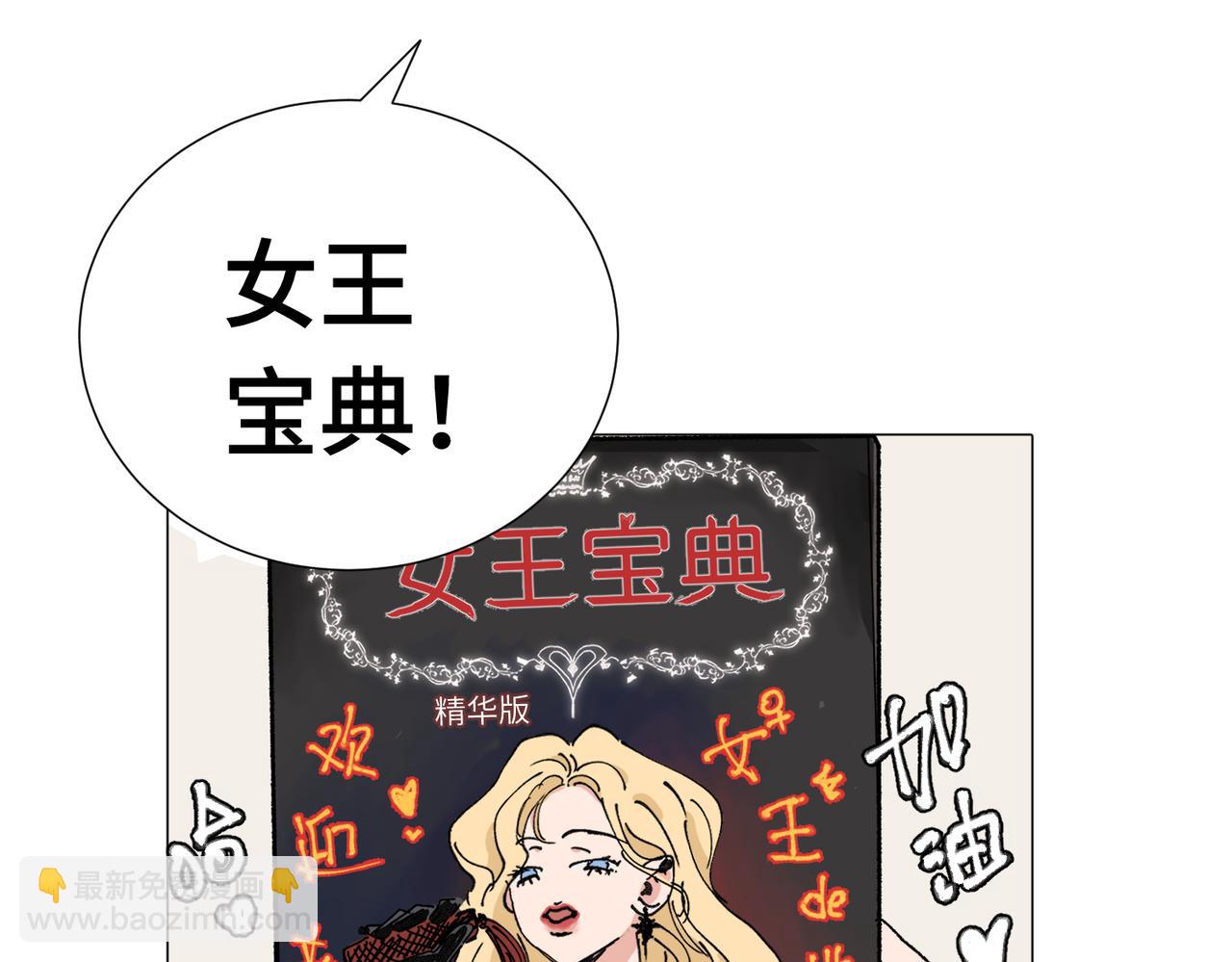 關於被班上綠茶威脅那件事 - 四十九話 進展？(1/2) - 6