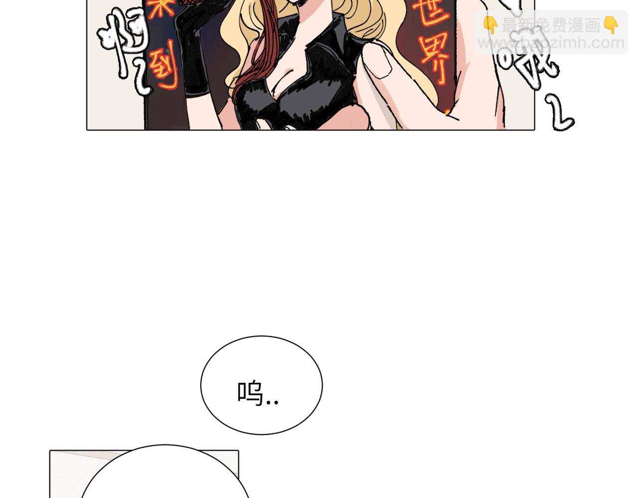 關於被班上綠茶威脅那件事 - 四十九話 進展？(1/2) - 7