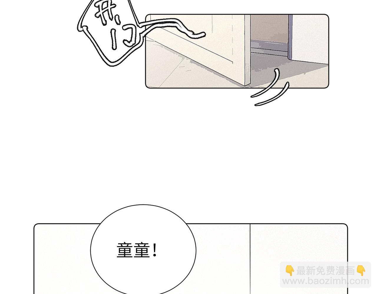 關於被班上綠茶威脅那件事 - 五十一話 慢慢的(1/2) - 6