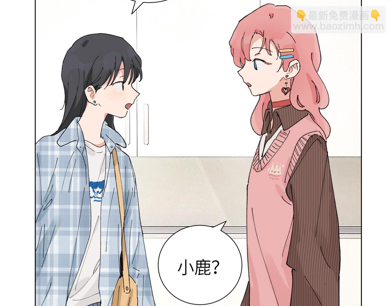 關於被班上綠茶威脅那件事 - 五十一話 慢慢的(1/2) - 7