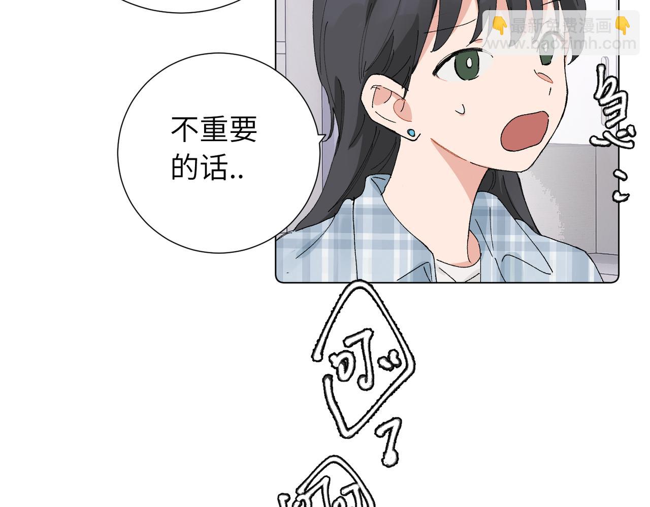 關於被班上綠茶威脅那件事 - 五十一話 慢慢的(1/2) - 2