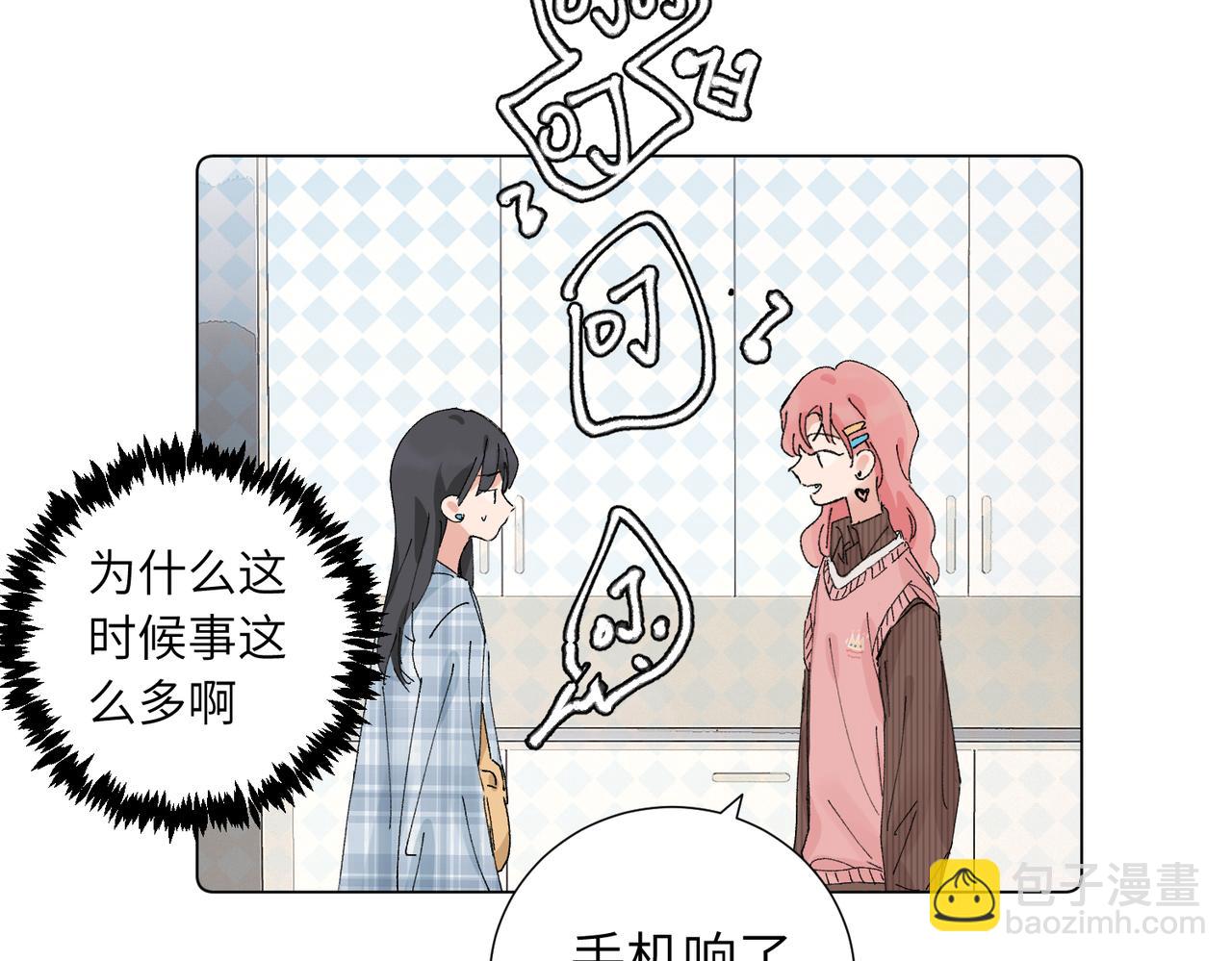 關於被班上綠茶威脅那件事 - 五十一話 慢慢的(1/2) - 3