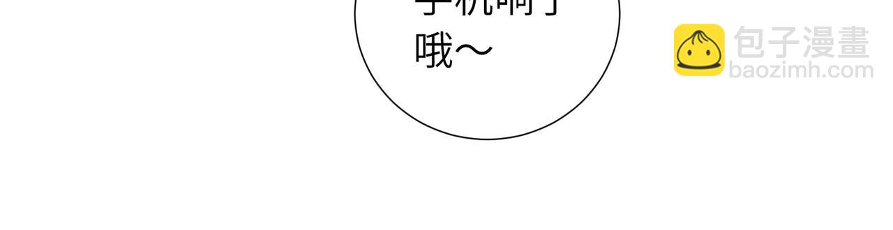 關於被班上綠茶威脅那件事 - 五十一話 慢慢的(1/2) - 4