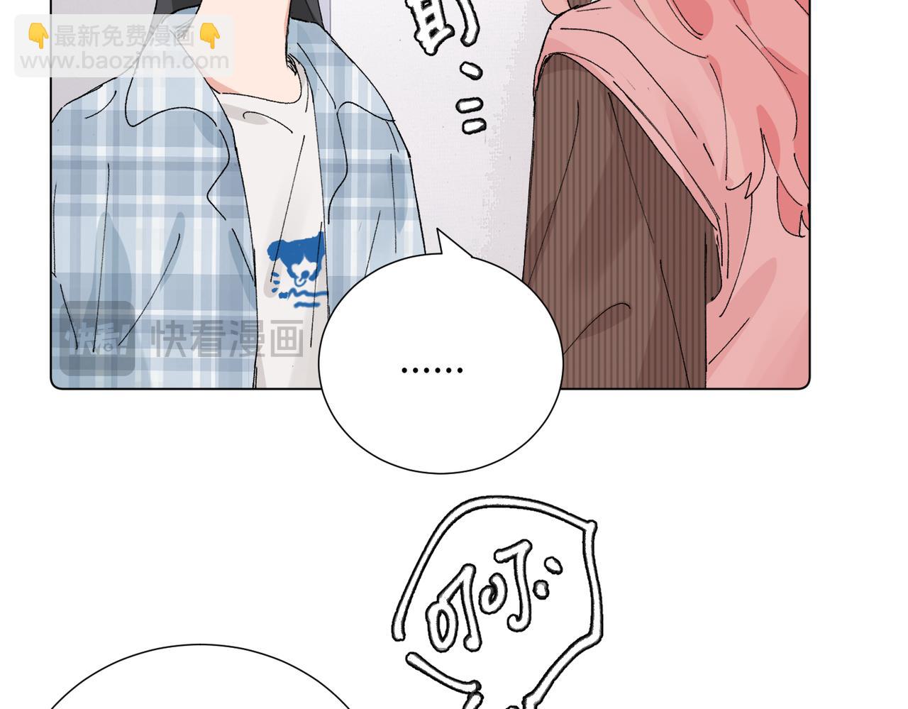 關於被班上綠茶威脅那件事 - 五十一話 慢慢的(1/2) - 6