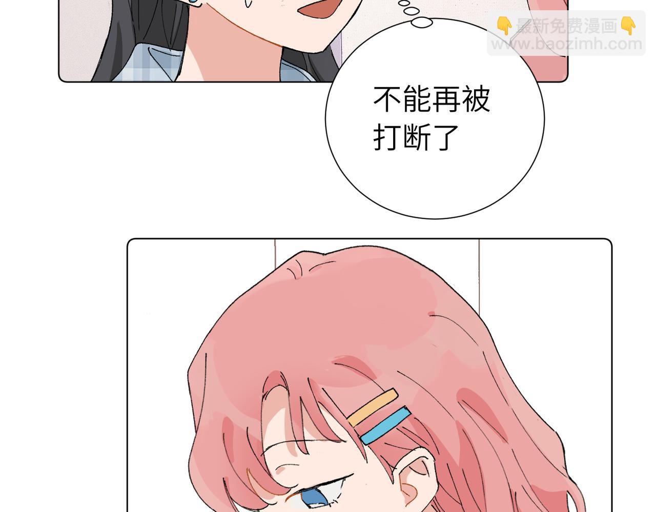 關於被班上綠茶威脅那件事 - 五十一話 慢慢的(1/2) - 8