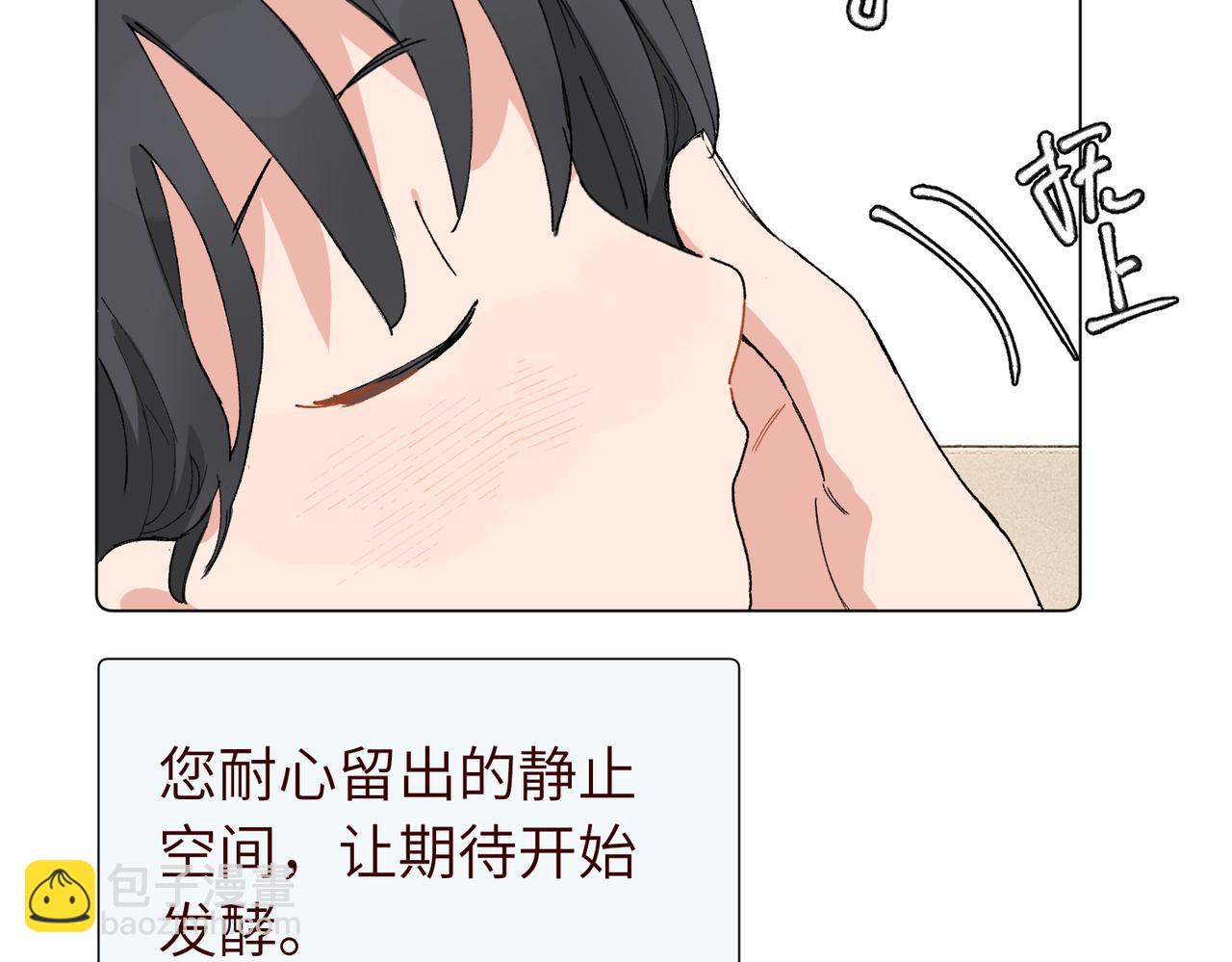 關於被班上綠茶威脅那件事 - 五十一話 慢慢的(1/2) - 3