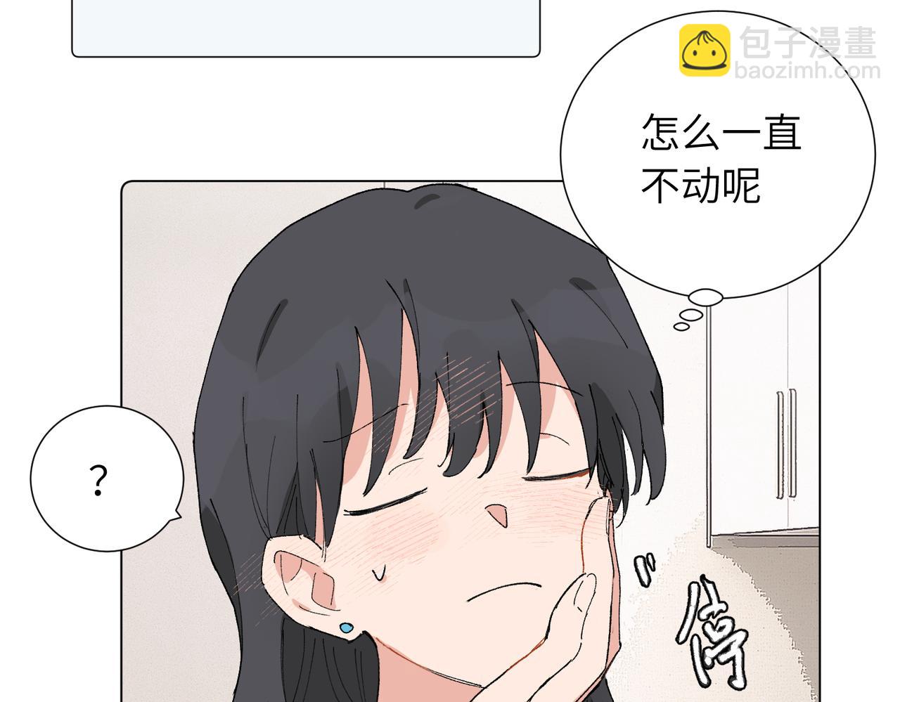 關於被班上綠茶威脅那件事 - 五十一話 慢慢的(1/2) - 4