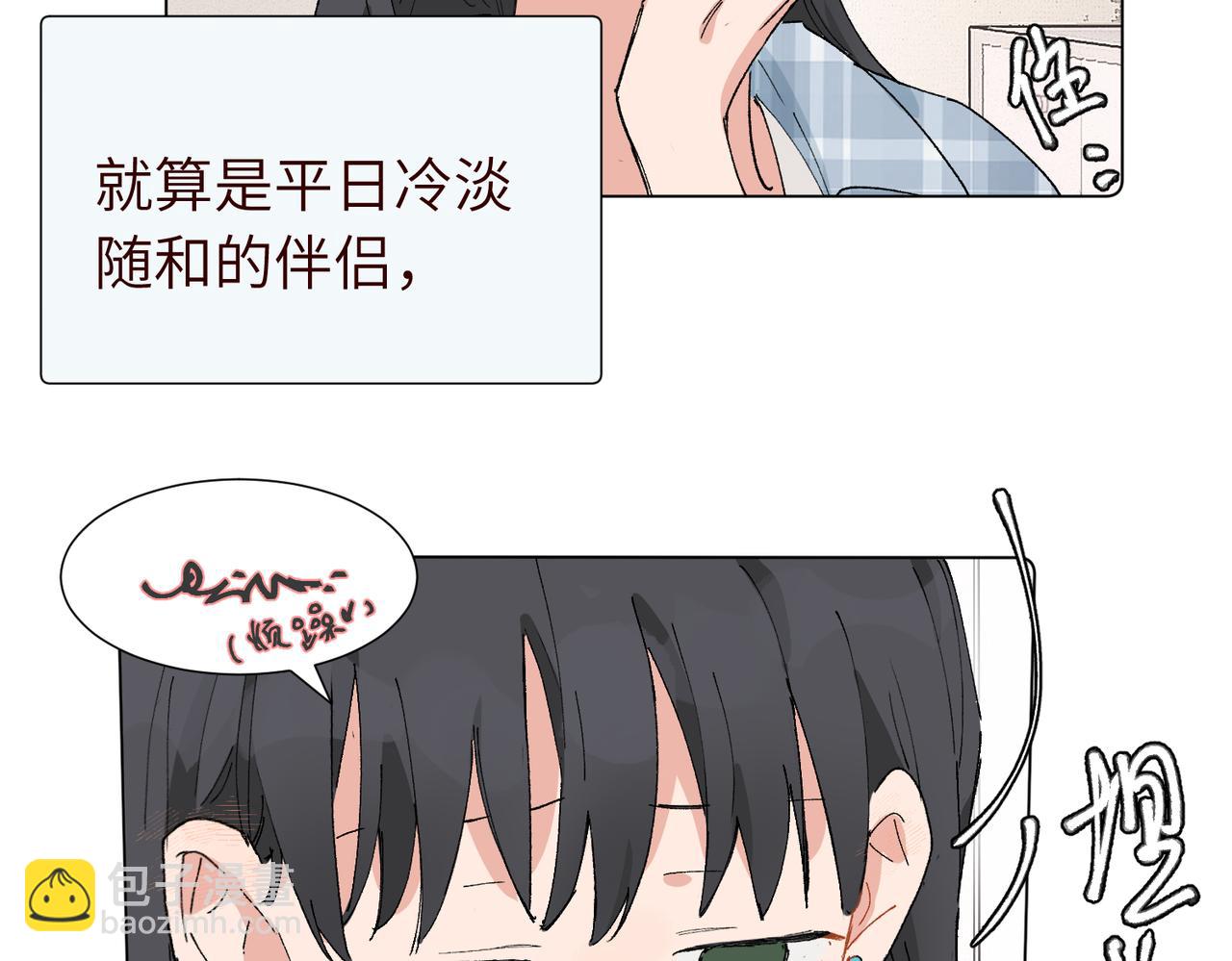 關於被班上綠茶威脅那件事 - 五十一話 慢慢的(1/2) - 5