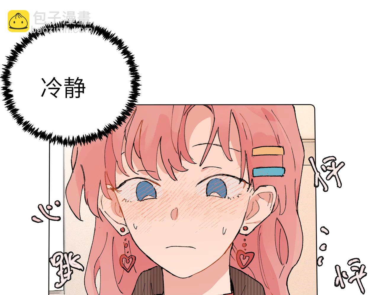 關於被班上綠茶威脅那件事 - 五十一話 慢慢的(1/2) - 8