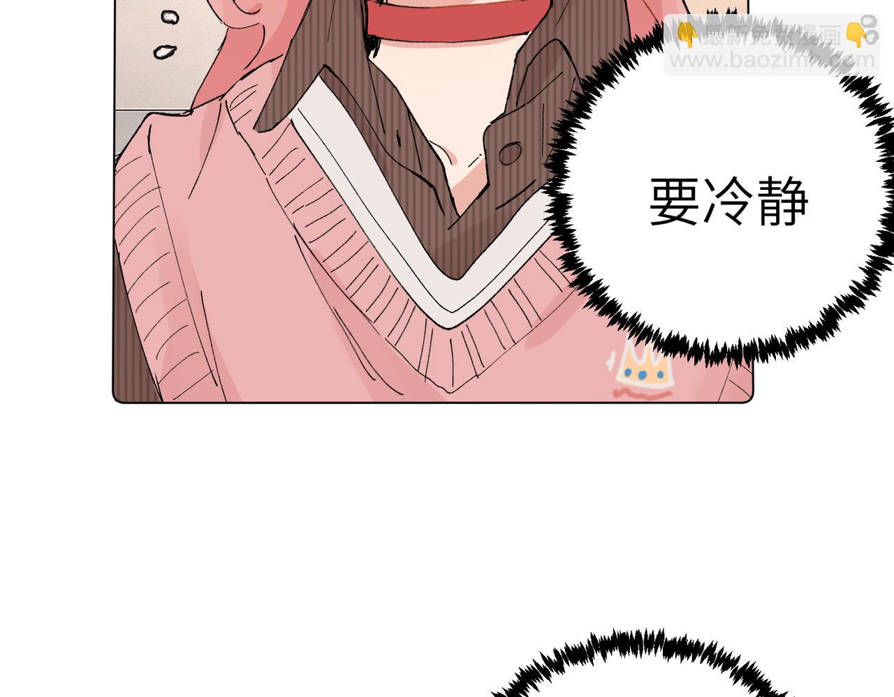 關於被班上綠茶威脅那件事 - 五十一話 慢慢的(1/2) - 1