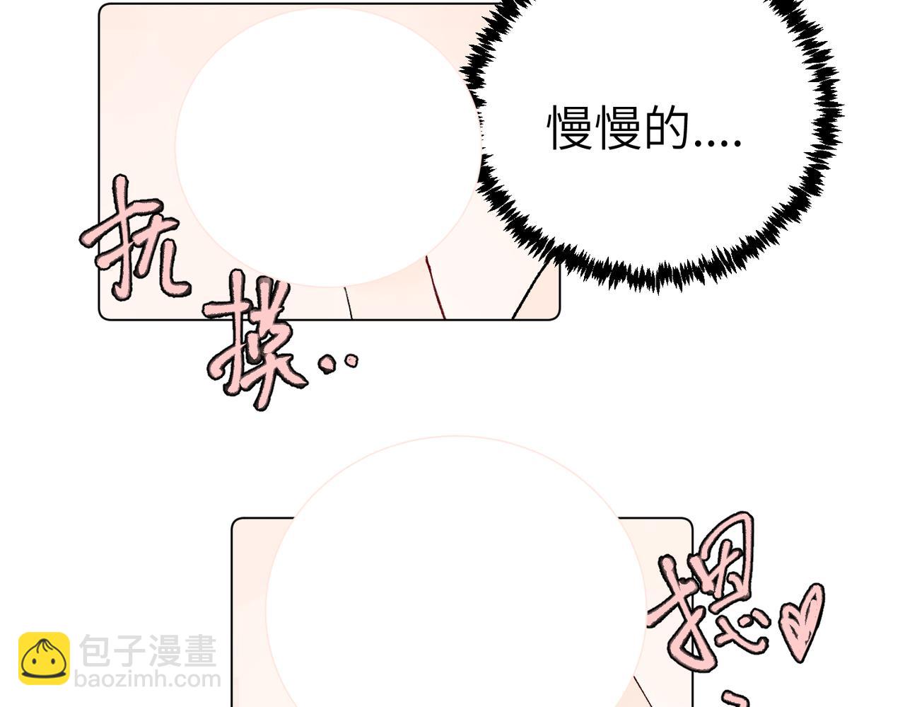 關於被班上綠茶威脅那件事 - 五十一話 慢慢的(1/2) - 2