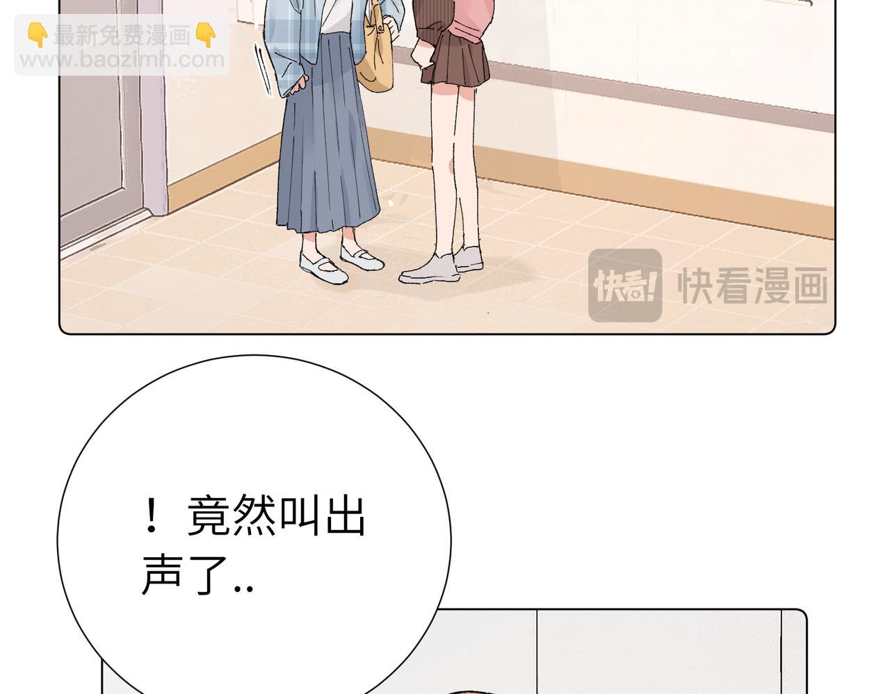 關於被班上綠茶威脅那件事 - 五十一話 慢慢的(1/2) - 4