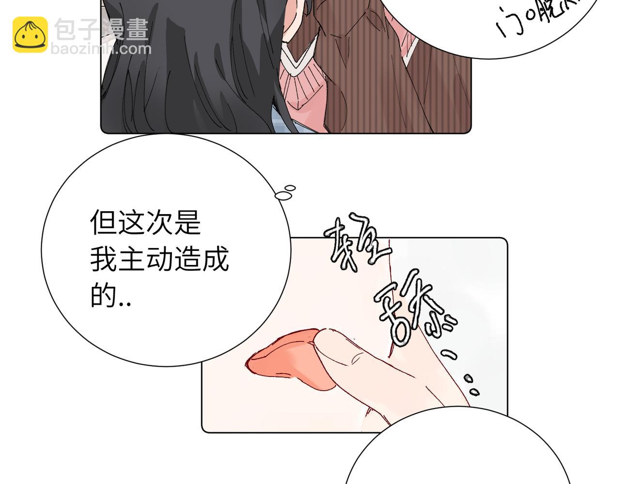 關於被班上綠茶威脅那件事 - 五十一話 慢慢的(1/2) - 7