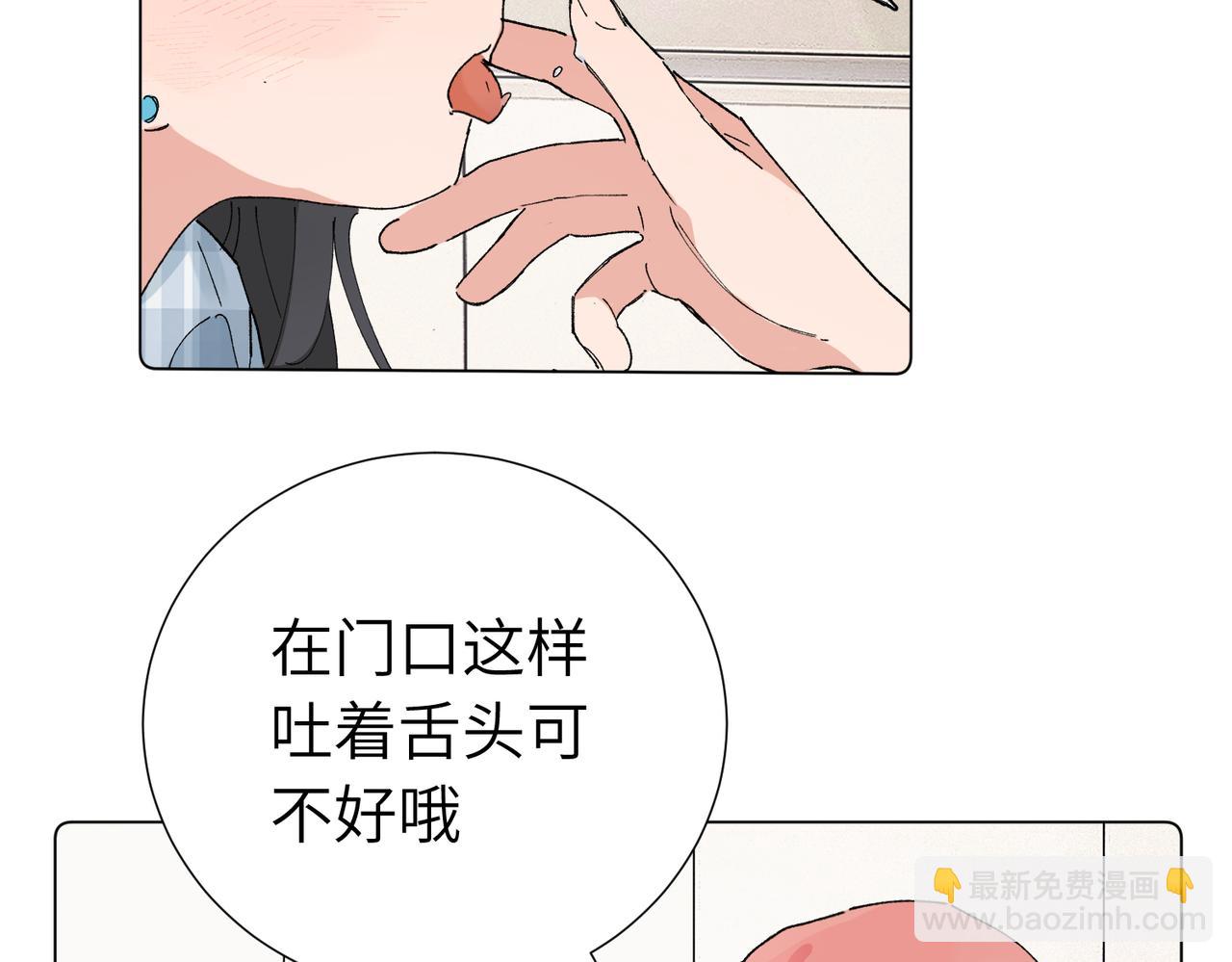 關於被班上綠茶威脅那件事 - 五十一話 慢慢的(1/2) - 3